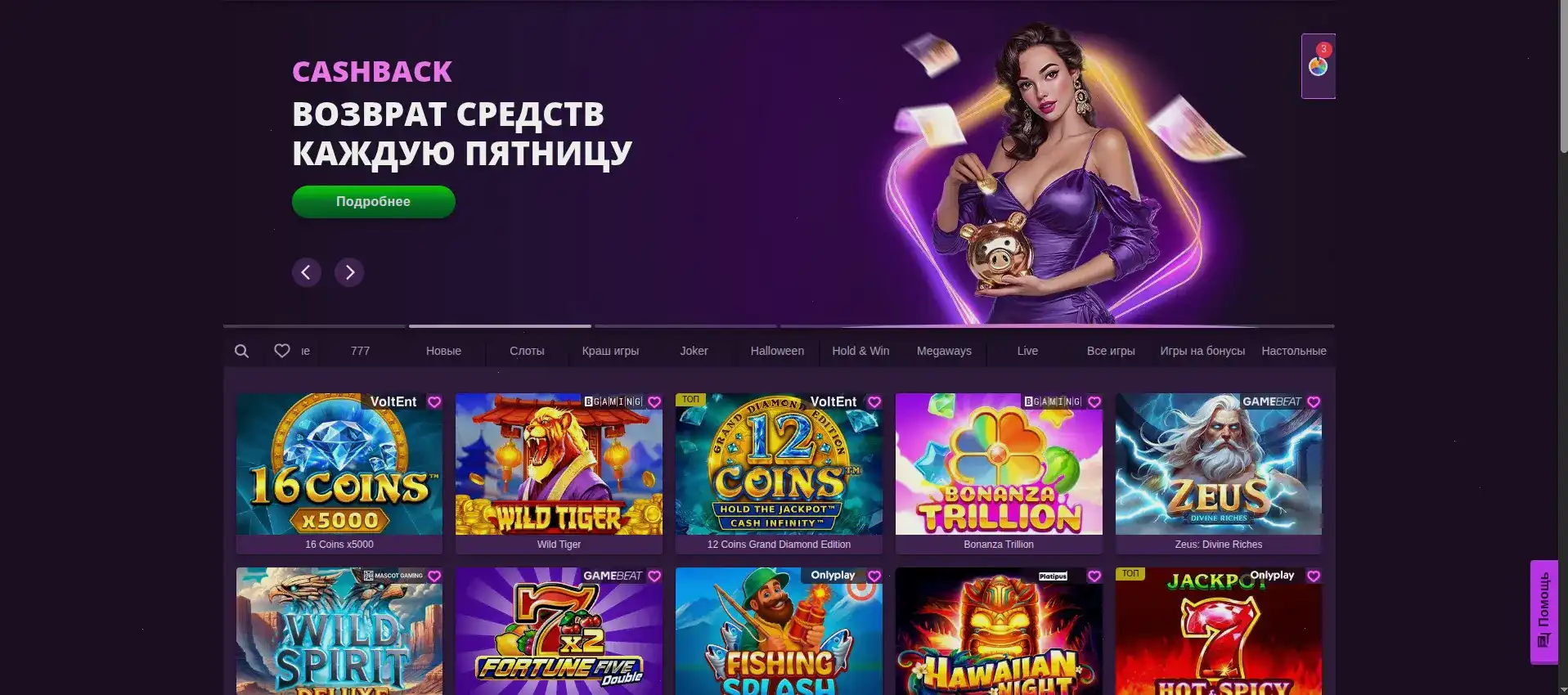 Казино Ва-Банк — интерьер игрового клуба